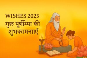 Guru Purnima Wishes